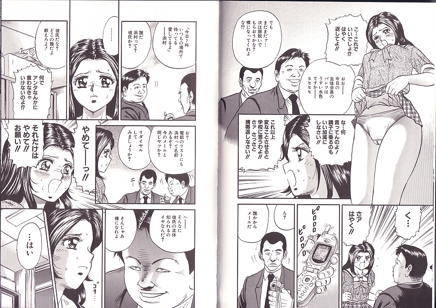 [Chikaishi Masashi] Kyokugen Inran page 5 full