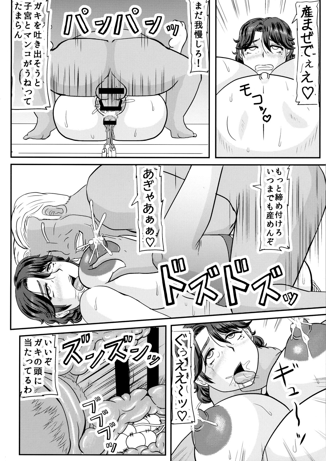 (COMIC1☆13) [Kyoten Heichou (Iwai Takeshi)] Ashitaba-san-chi no Netorare Ninpu Mama (Ashitaba-san-chi no Muko Gurashi) page 24 full