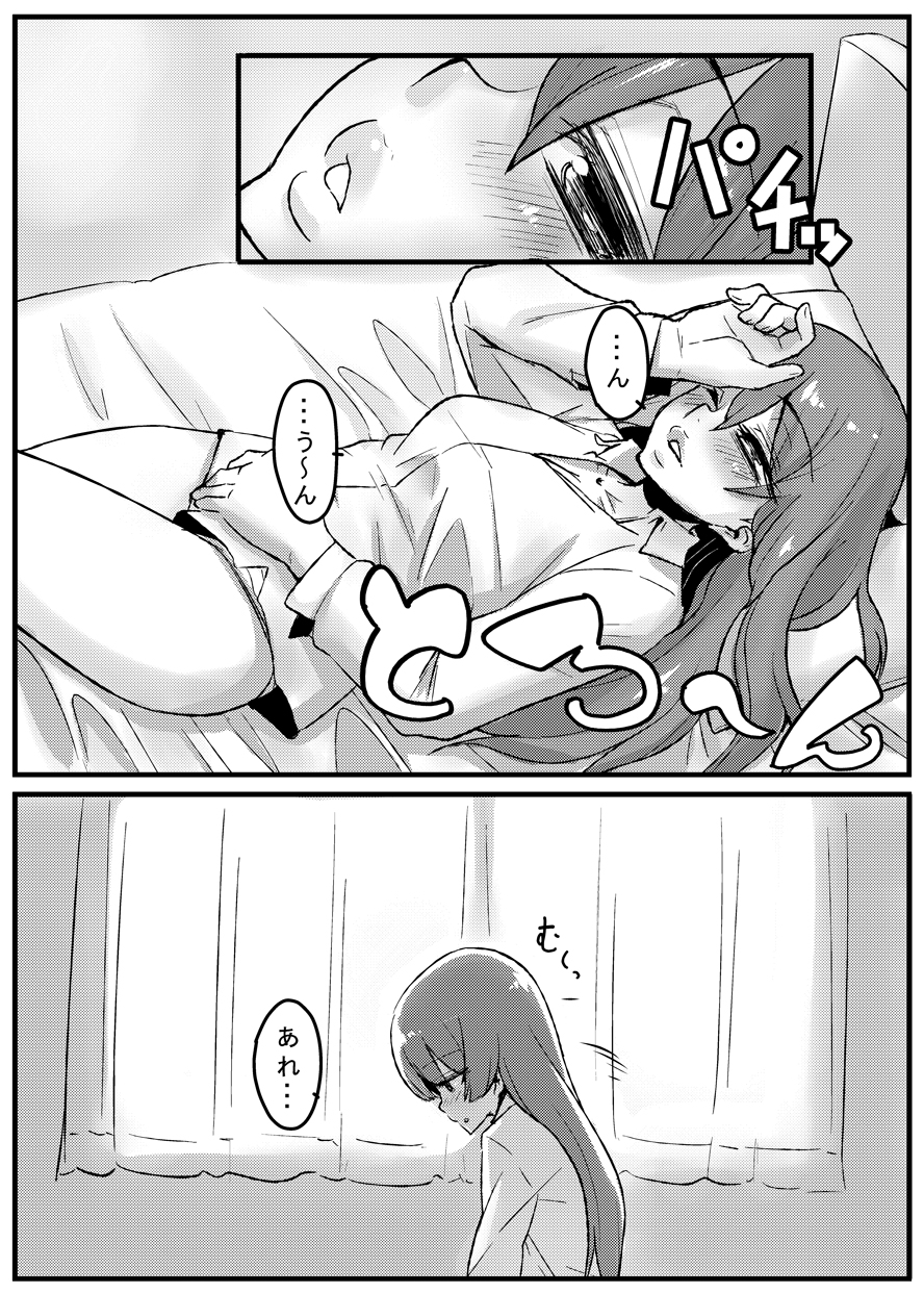 (C80) [Null Mayu (Chimosaku)] Boku wa Yozora wo (Boku wa Tomodachi ga Sukunai) page 12 full