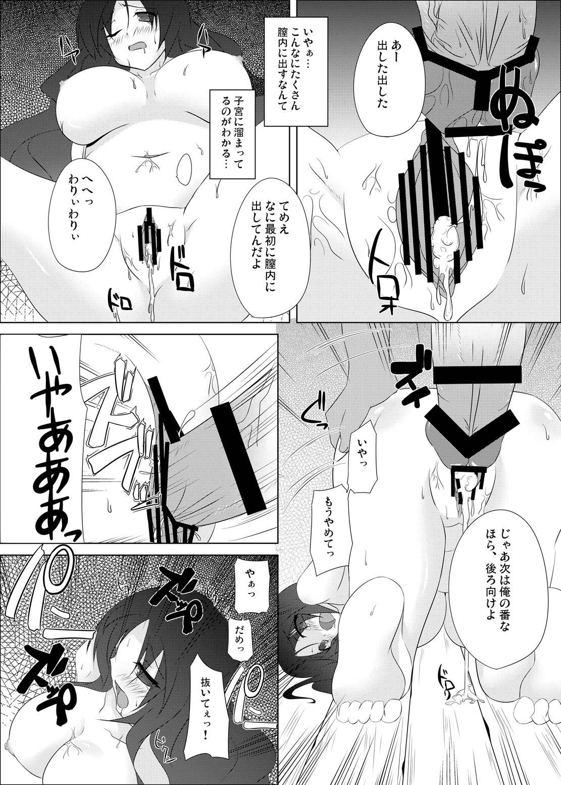 [Right away (Sakai Minato)] Seinaru Oppai (Touhou Project) [Digital] page 19 full