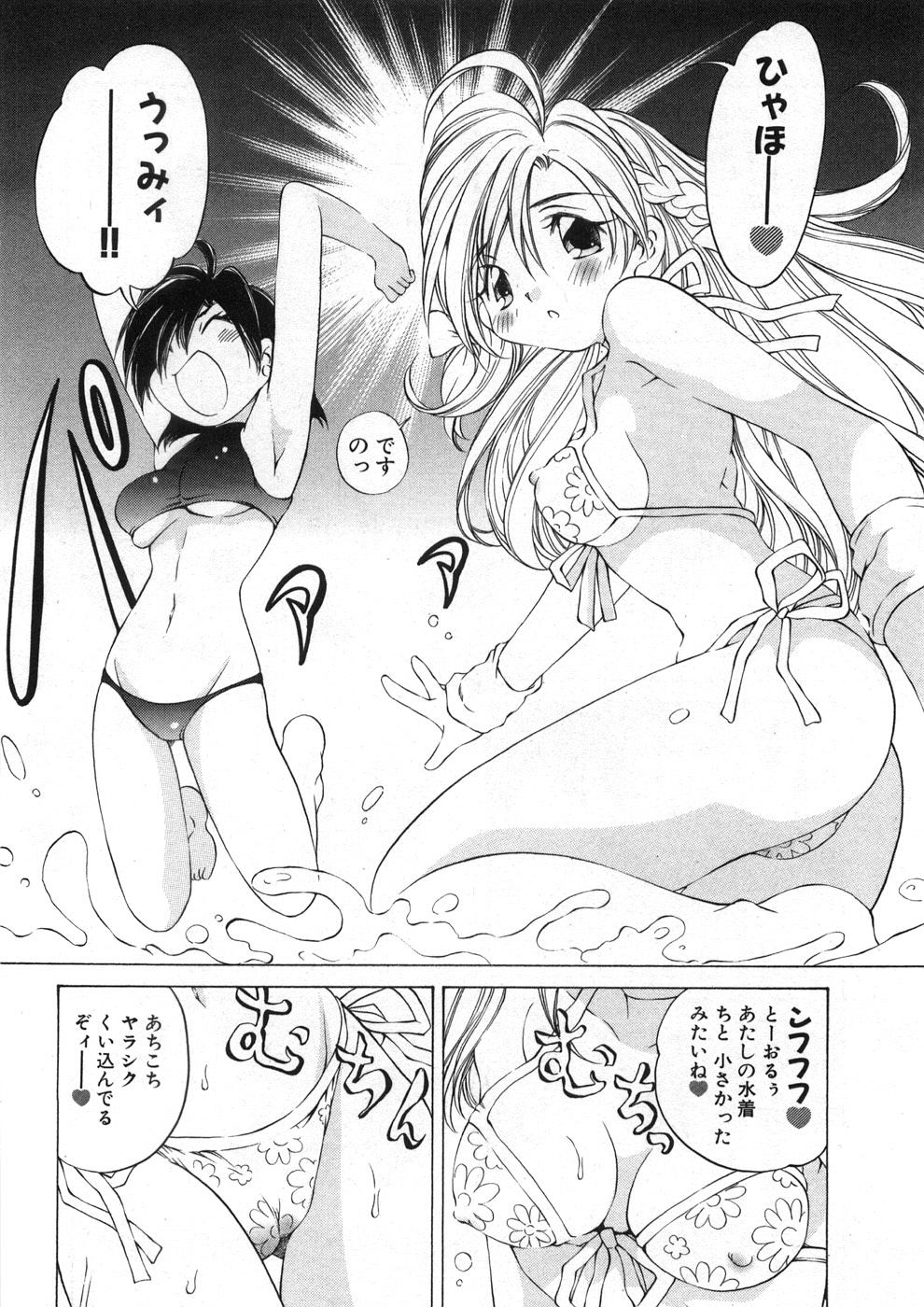 [Sano Takashi] Koisuru Hanahana - The flowers fall in love 2 page 19 full