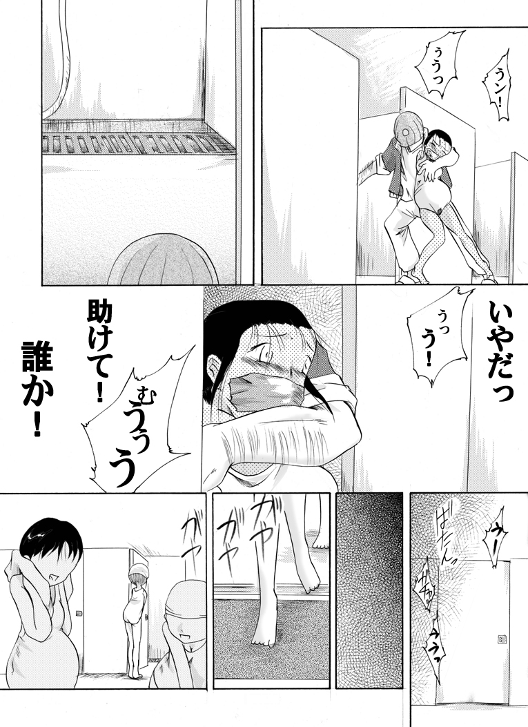 [Nightmare Express -Akumu no Takuhaibin-] Yokubou Kaiki dai 146 shou -Kichiku Goukan Mahiru Mero Raper 2 Ninpu Chiemi hen- page 6 full