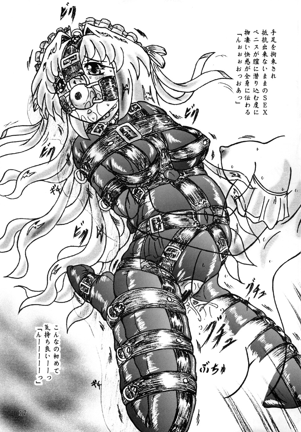 [Sumomo Dou] Maid no Arbeit wo Shitara Taihen na Koto Ni Natta Ken page 16 full