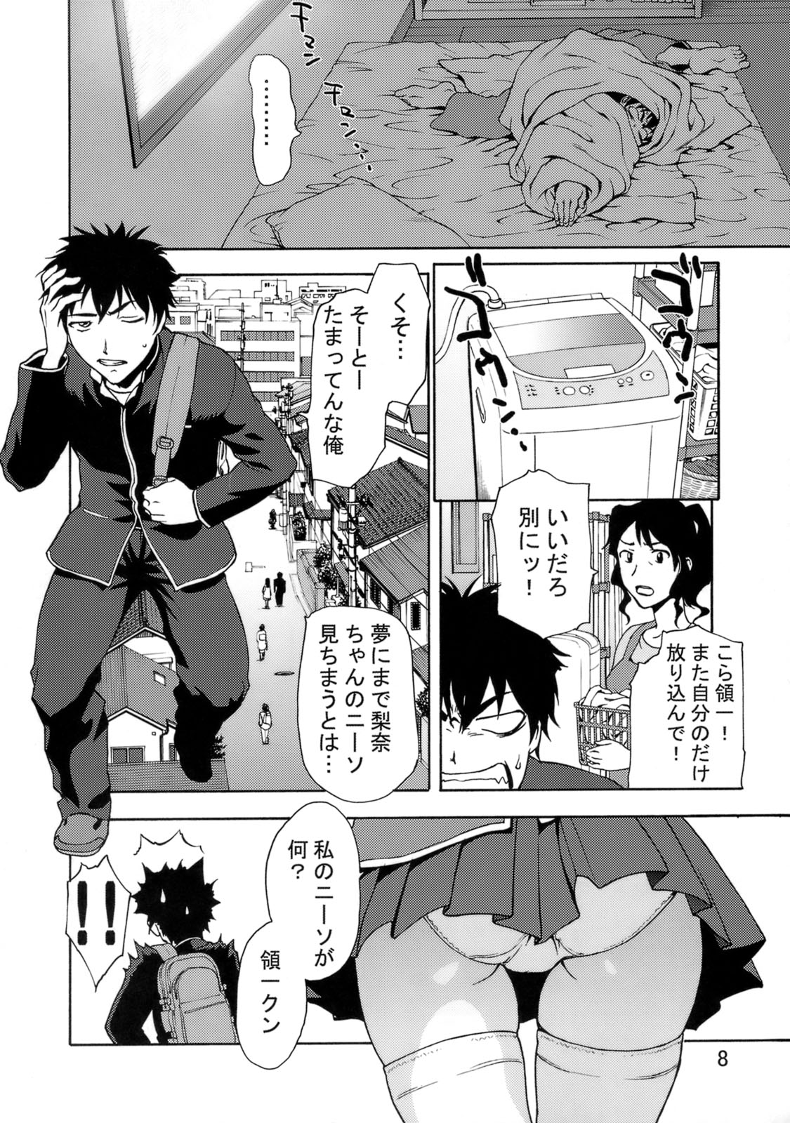 (C73) [Tridisaster (Saida Kazuaki)] Zettai Ryouiki Shinnyuu Tsumi Crime Hen page 7 full