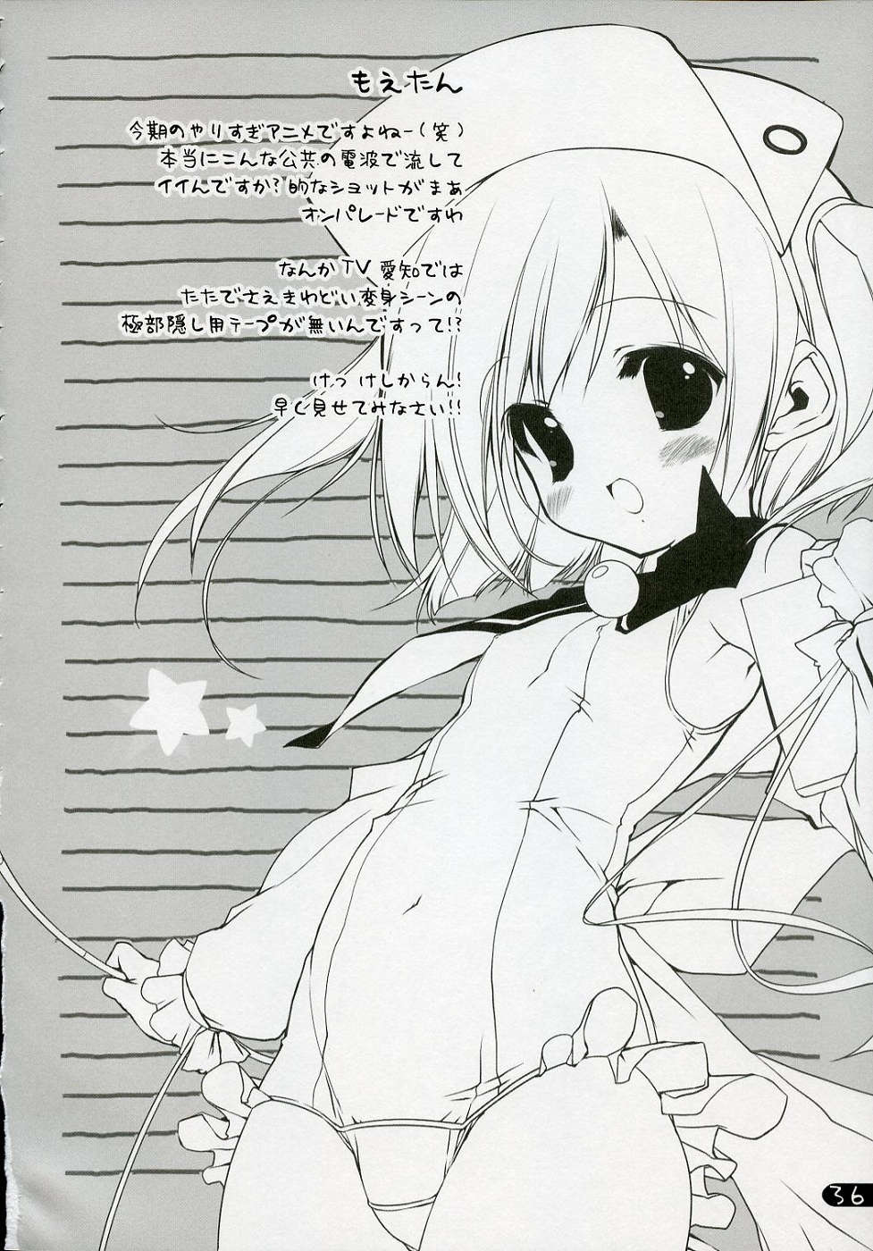 (C72) [Uropyon (Urotan)] Cream Cornet Shoukougun (Lucky Star) [English] [Decensored] page 35 full