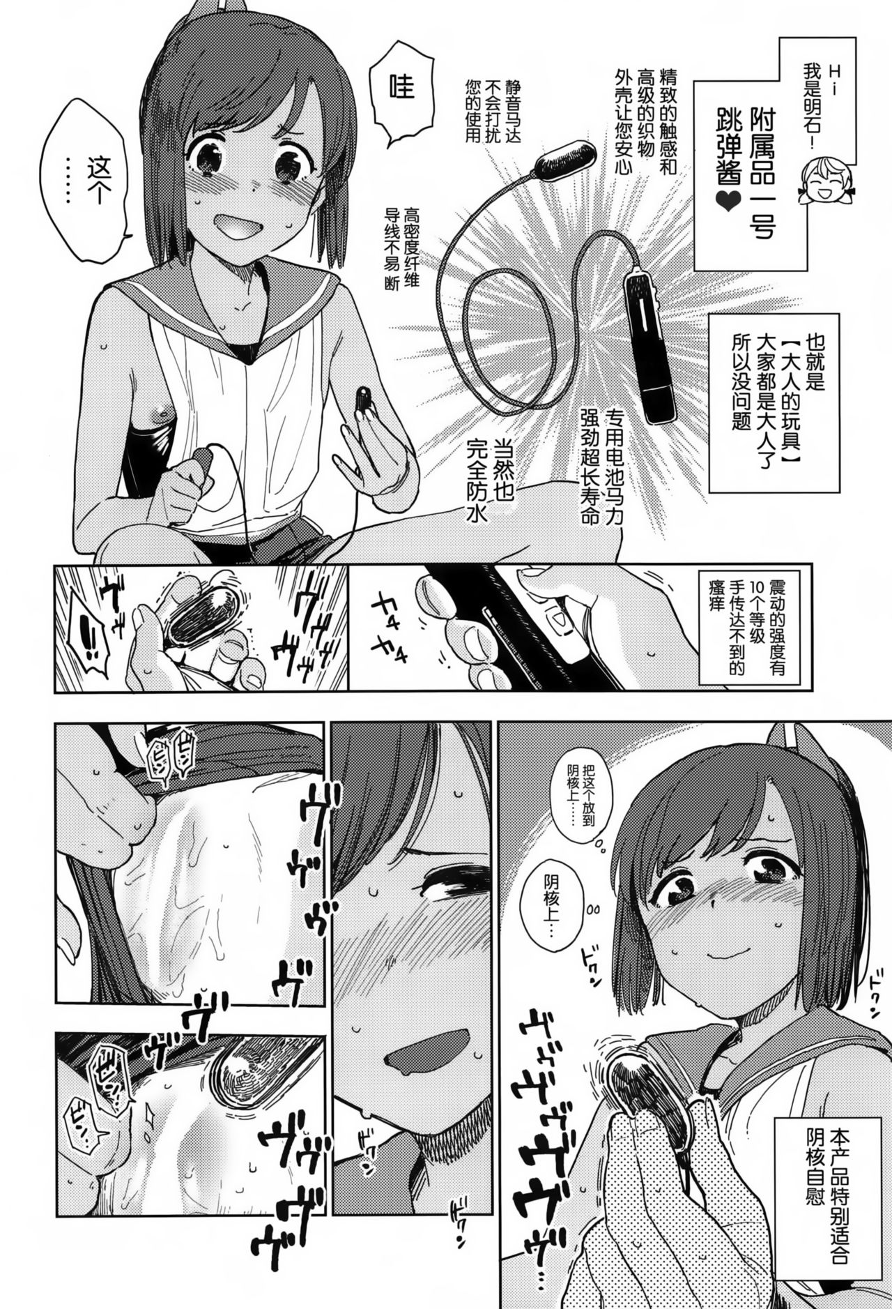 (C94) [Sashimi no Wife (Shiden)] Shioi-chan Natsuyasumi Taisetsu Book (Kantai Collection -KanColle-) [Chinese] [靴下汉化组] page 12 full