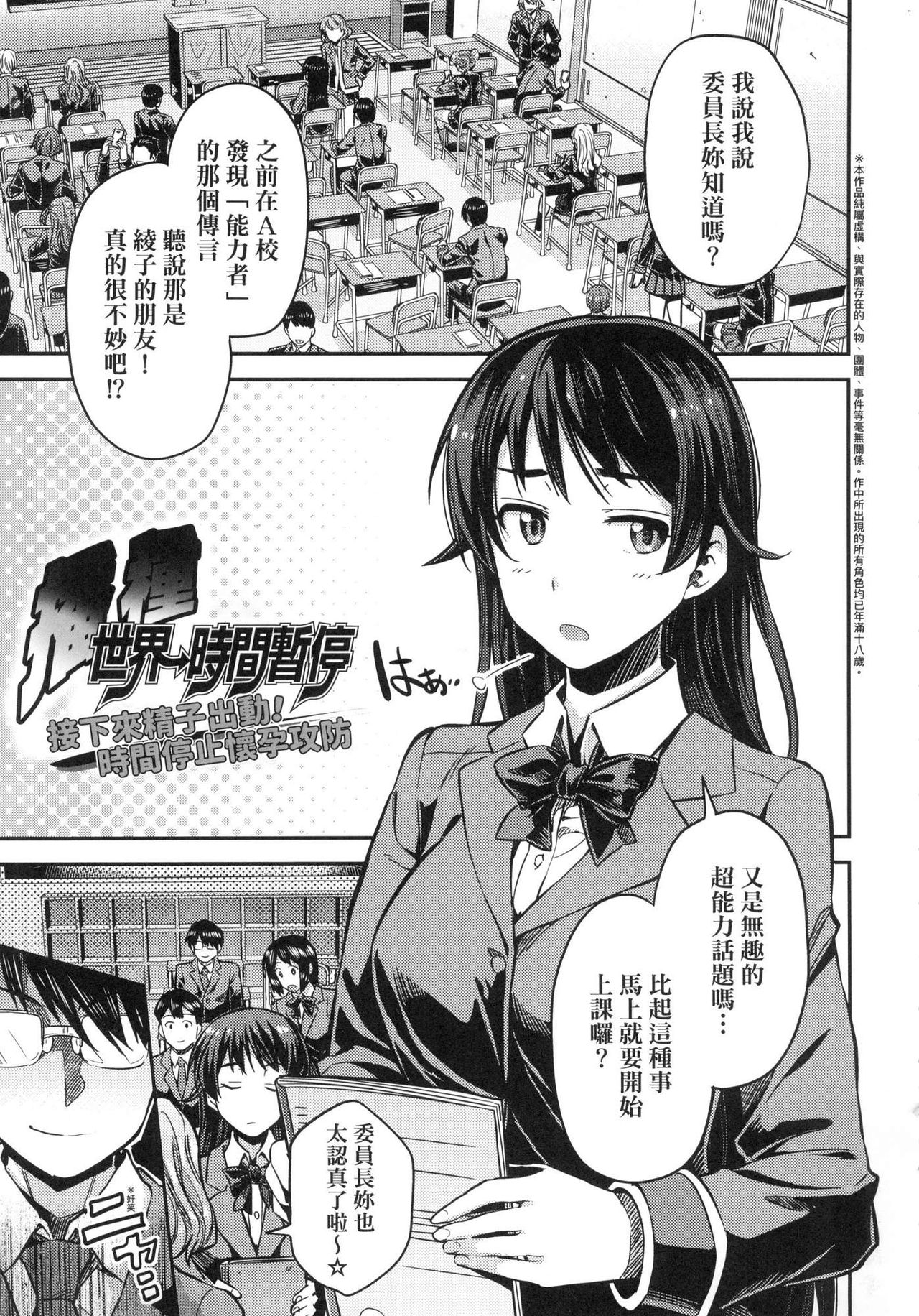 [Hinotsuki Neko] Kyousei Tanetsuke Express - Forced Seeding Express [Chinese] page 29 full