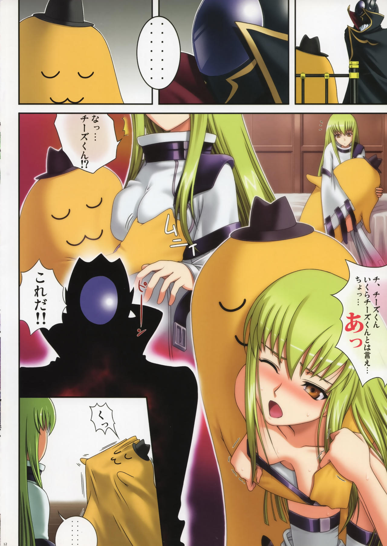 (C75) [40010 1-GO (Shimanto Shisakugata)] C.O.N.O.A.O. (CODE GEASS: Lelouch of the Rebellion) page 12 full