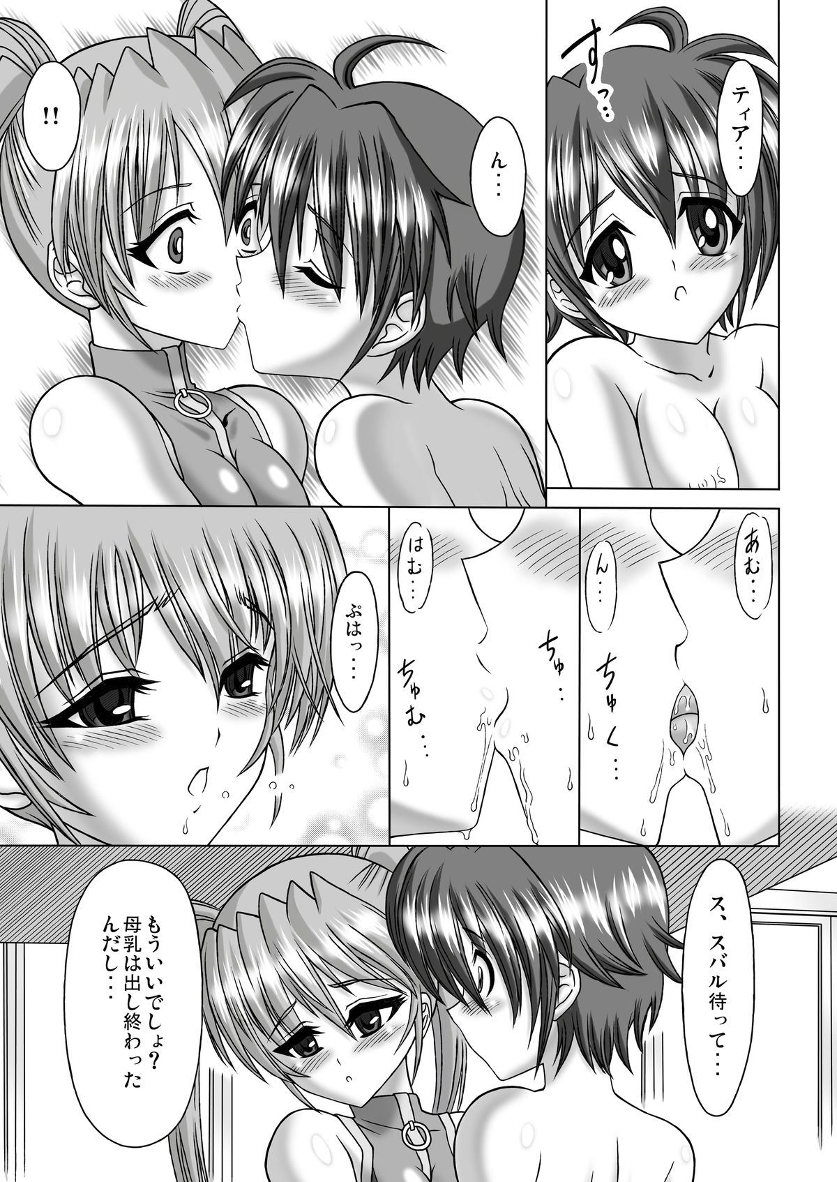 [Hakutoukai (YO2)] MILK STRIKERS (Mahou Shoujo Lyrical Nanoha) [Digital] page 16 full