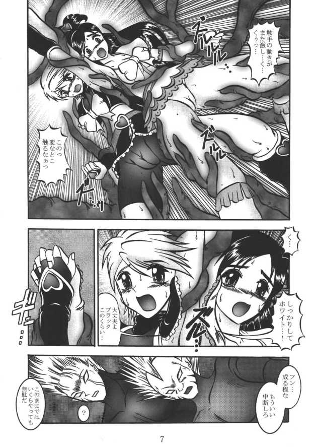 (C67) [Studio Kyawn (Murakami Masaki, Sakaki Shigeru)] GREATEST ECLIPSE Real BLACK ～Shikkoku～ (Futari wa Precure) page 6 full