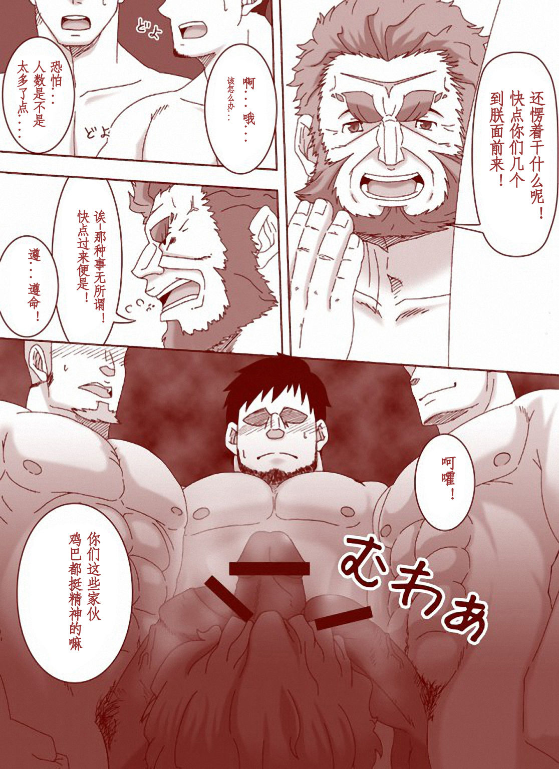 [Hanafubuki Gorilla (Ugo)] Inran Ou (Fate/Zero) [Chinese] [个人汉化] page 6 full
