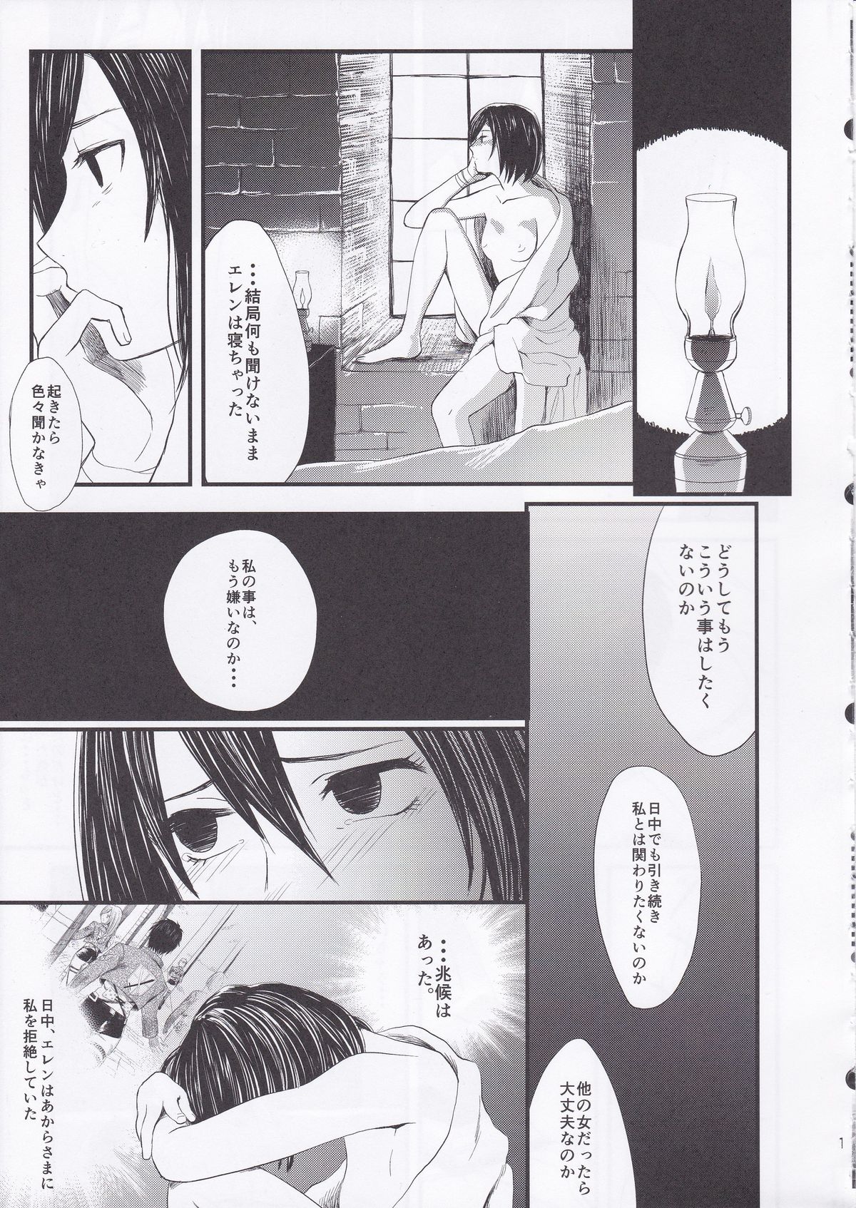 (FALL OF WALL4) [Poritabe. (Shirihagi Gomame)] Ai no Romance Zenpen (Shingeki no Kyojin) page 11 full