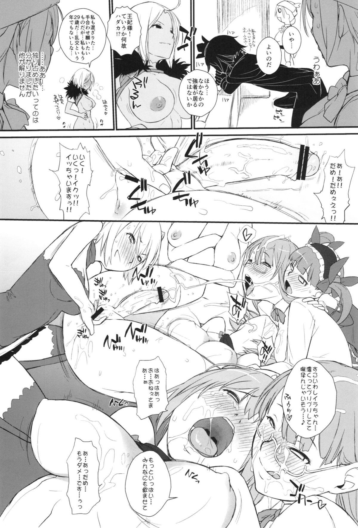 [Tenjo Kakuhen (Ash Yokoshima, Mitsugi, Soine)] PUSH (Cinderella Blade, Hihouden, Sister Quest) page 7 full