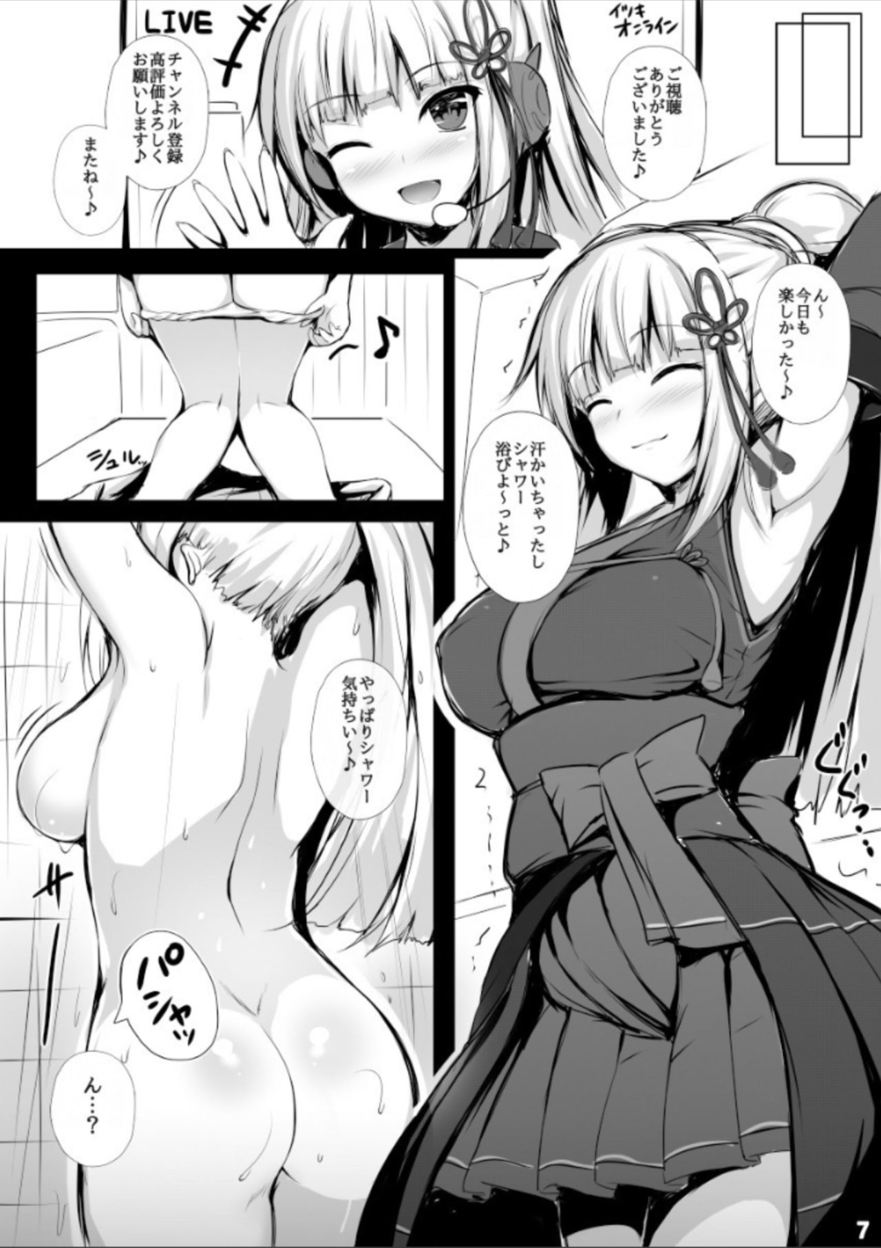 [Migumigu-sou (Dokkoi Migumigu)] Virtual YouTuber Itsuki Touka no Jijou (Itsuki Touka) [Digital] page 6 full