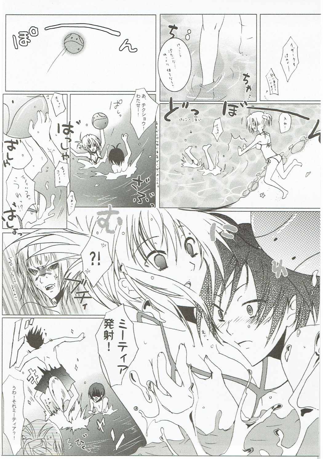 (C72) [Gensyokuhakoniwa, Potosu Koubou (Kintoki, Chaa)] meen na daisuki izakaga (Gundam Seed Destiny) page 4 full