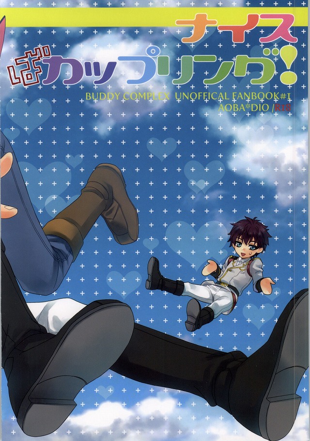 (C86) [Higashi Mikuni Kamen (Saitoh Maho)] Nice Ba Coupling! (Buddy Complex) page 22 full