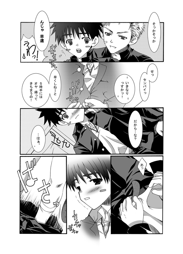 がくたい page 5 full