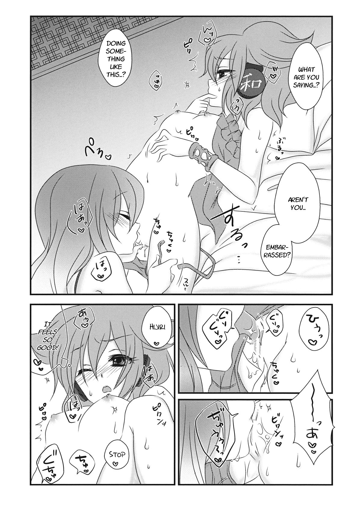 (C84) [Mimippu (Izumimipu)] Koibito Gokko o Shimasenka? | Why Don't We Pretend to Be Lovers (Touhou Project) [English] [Fellowship of Freelancers] page 10 full