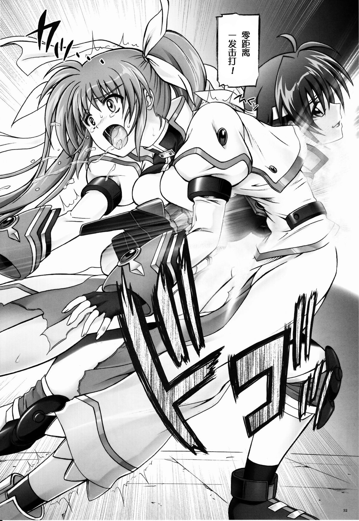 (C79) [Cyclone (Izumi, Reizei)] 767B (Mahou Shoujo Lyrical Nanoha) [Chinese] [脸肿汉化组] page 32 full