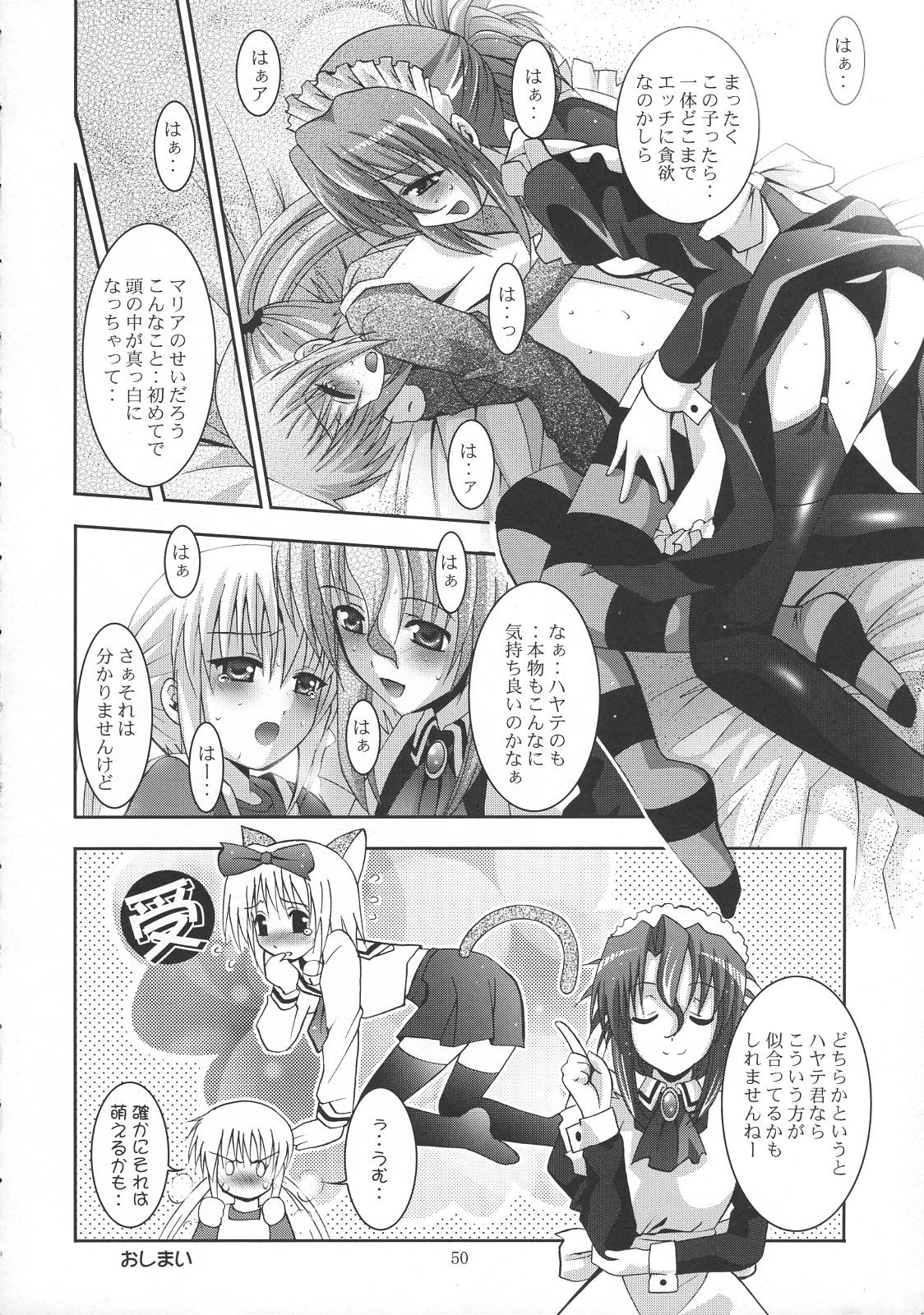 (SC36) [Studio BIG-X (Arino Hiroshi)] MOUSOU THEATER 21 (Hayate no Gotoku! [Hayate the Combat Butler!]) page 49 full