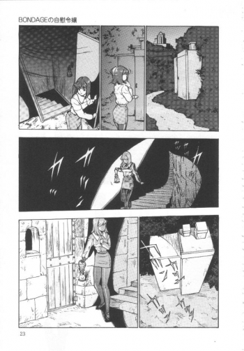 [Touma Ran] Shisshin File - page 22