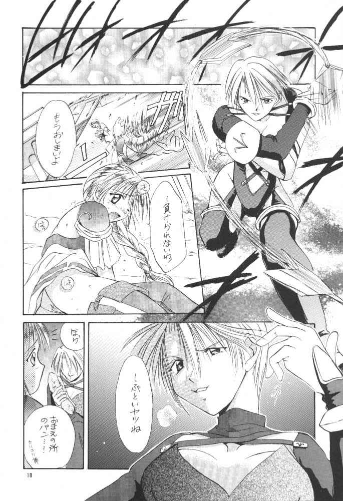 (C57) [Shiitake (Mugi, Setsuna)] Gyunn Gyunn 1 (Soul Calibur) page 17 full