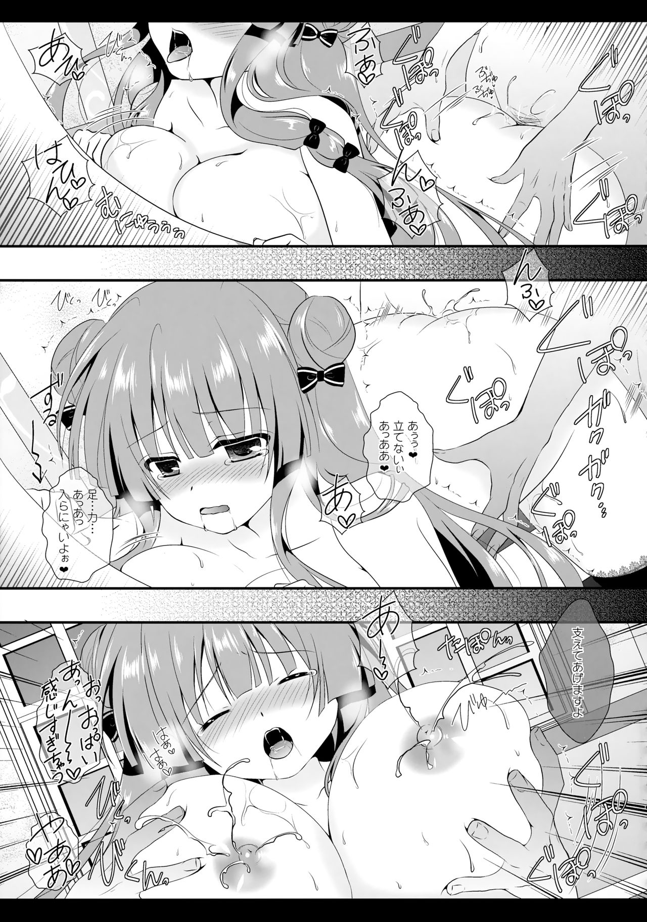 (C86) [Setoran (Itou Seto,Tanno Ran)] Milk Milk (Touhou Project) page 48 full