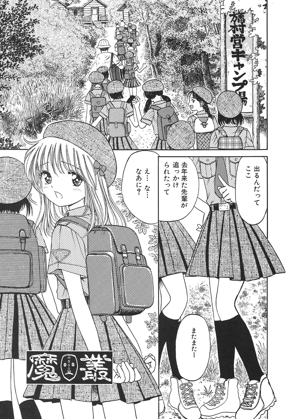 [Ogawa Kanran] Karen Shoujo page 4 full