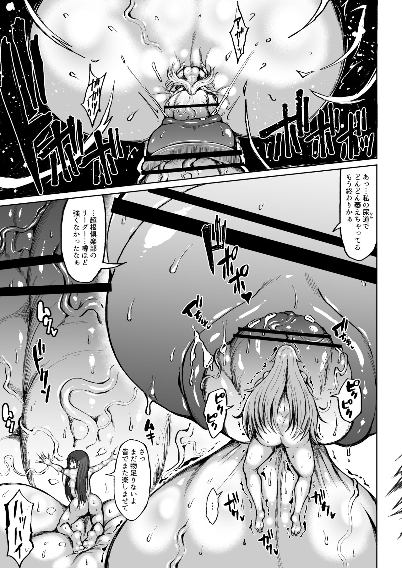 [Teterun] Kana VS Choukon Futanari Club Part 4 page 7 full