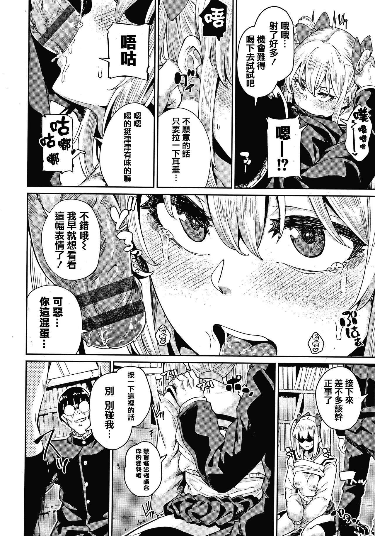 [yumoteliuce] JK Manual [Chinese] [篆儀通文書坊漢化] page 16 full