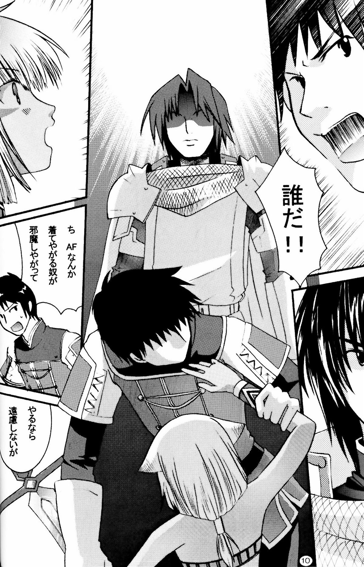 [Cycoloid Death - Hoshino Akainu] Pink on Pink page 9 full