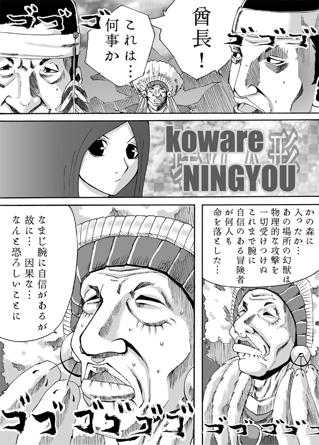 [Popo Doctrine] Koware Ningyou (Final Fantasy VII) [Digital] page 2 full