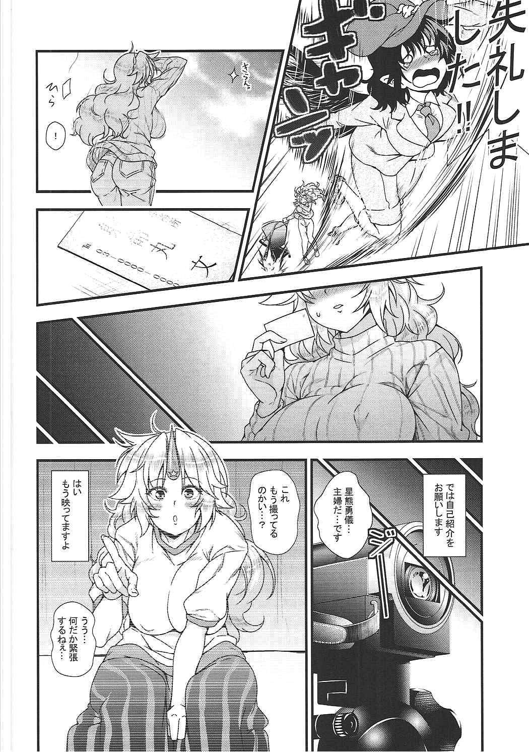 (Reitaisai 14) [Maruiro Kikou (846gou)] Niizuma Yuugi ga AV Debut Shite Zukkon Bakkon Suru Hon (Touhou Project) page 5 full