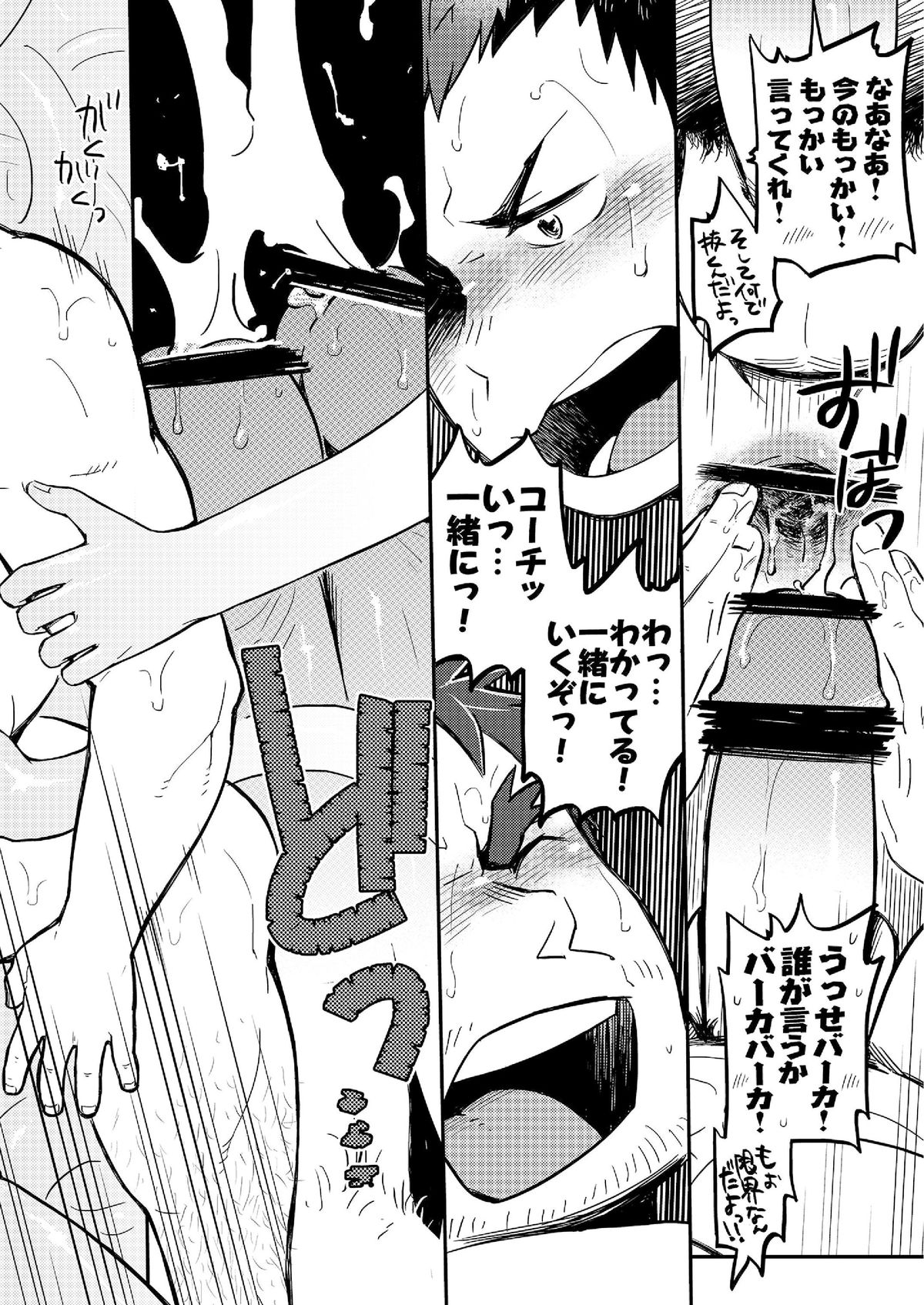 [Dokudenpa Jushintei (Kobucha)] DOBLE WHIP ESCALATIONE [Digital] page 38 full