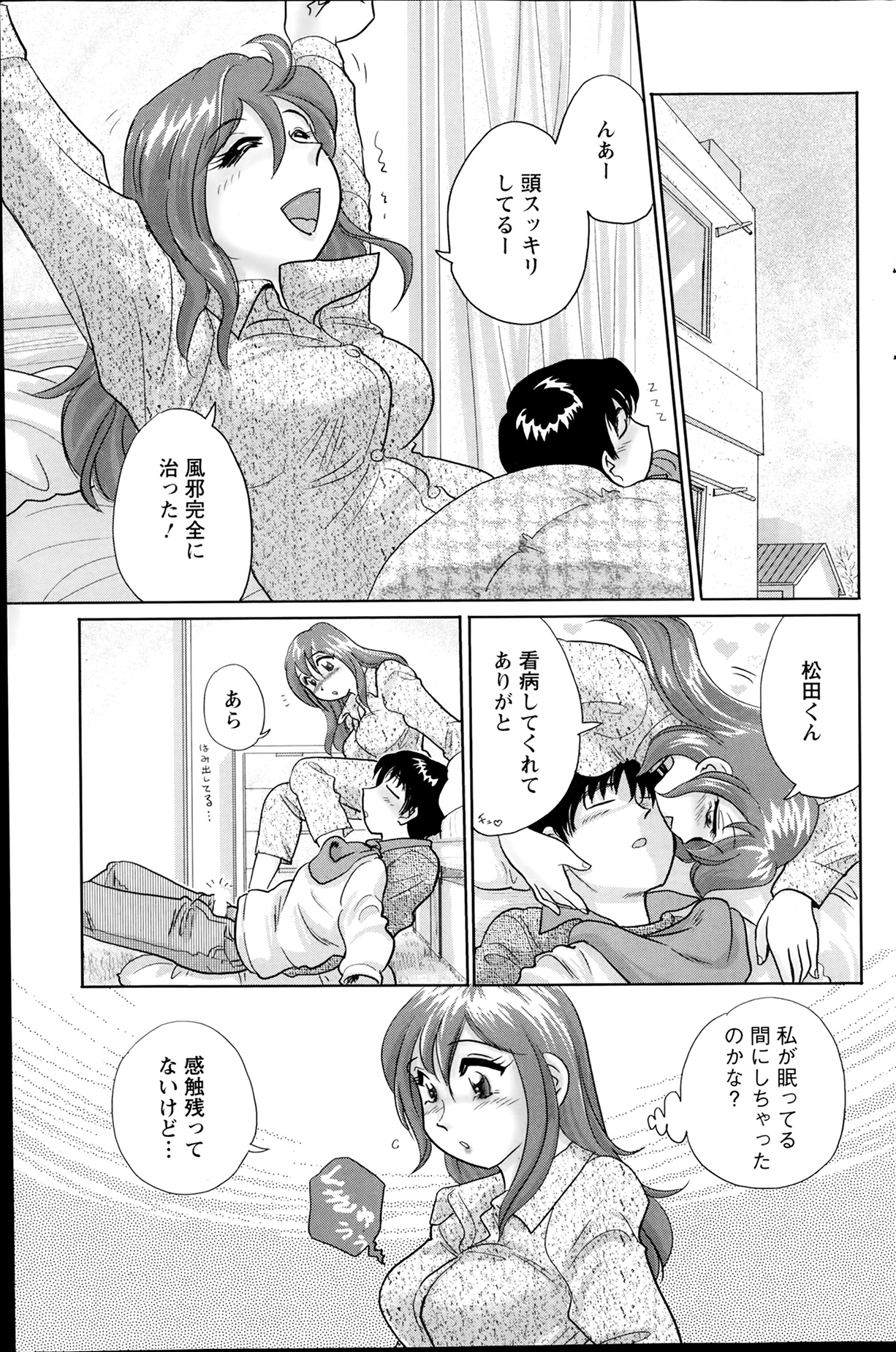 Action Pizazz Special 2014-02 page 131 full