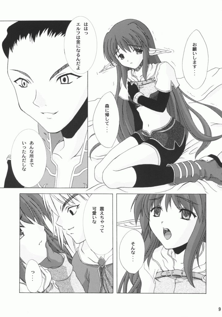 (C66) [Ark Emerald (Nanase Mizuho)] Hunting (Ragnarok Online) page 7 full