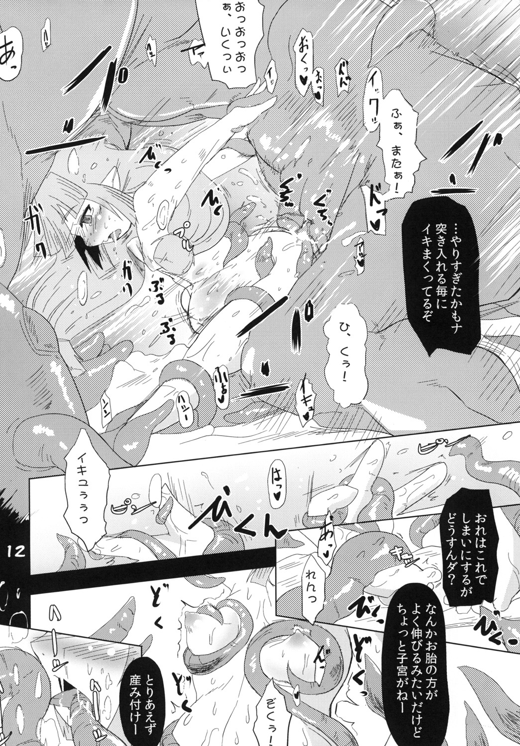 (C81) [Hakusyoku Miminagaten (Ameotoko)] Yousei-san no Shiawase Kazoku Keikaku (Original) [Digital] page 13 full