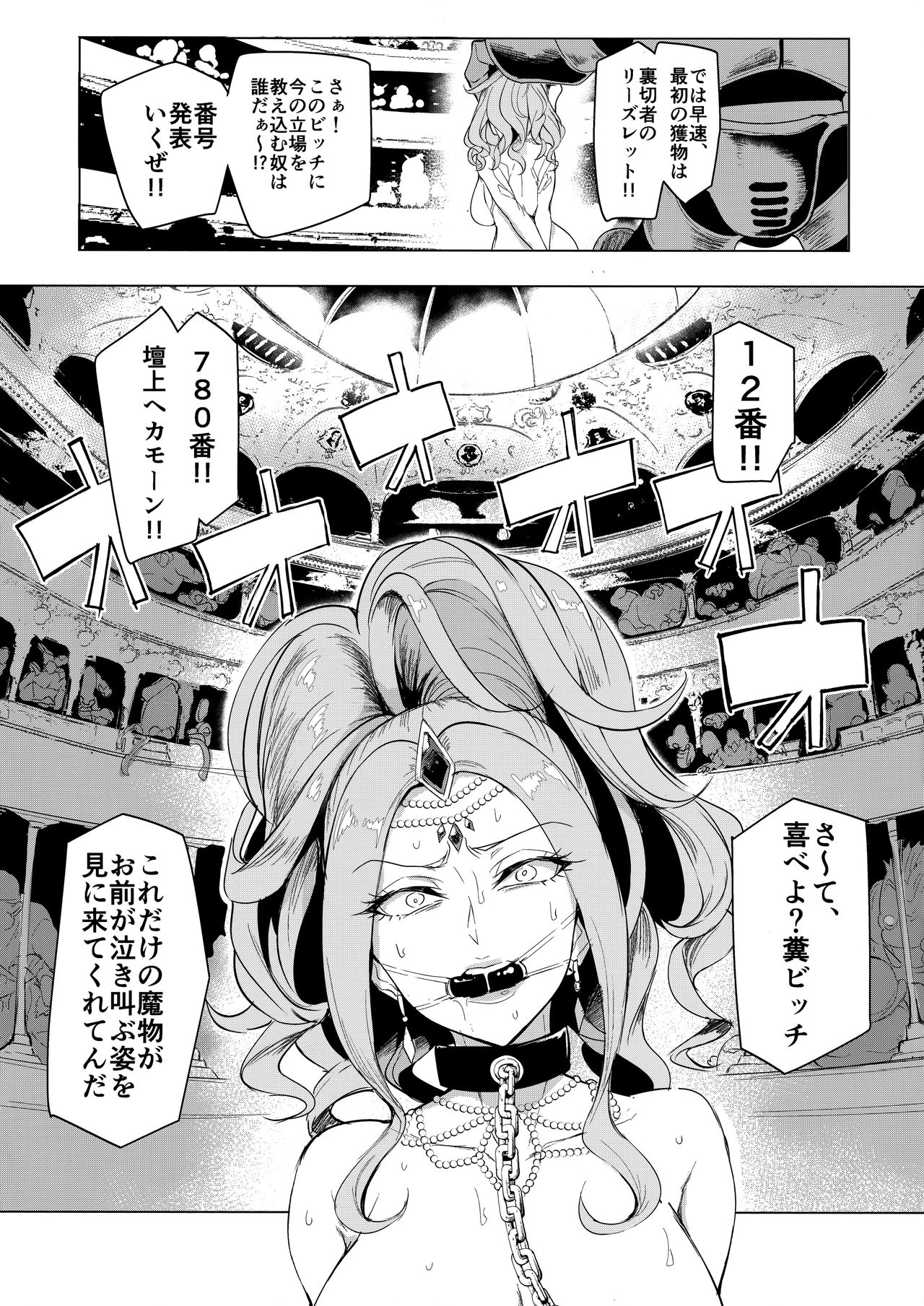 (C93) [A Gokuburi (sian)] Sono Hi Yuusha wa Yabureta (Dragon Quest XI) page 7 full