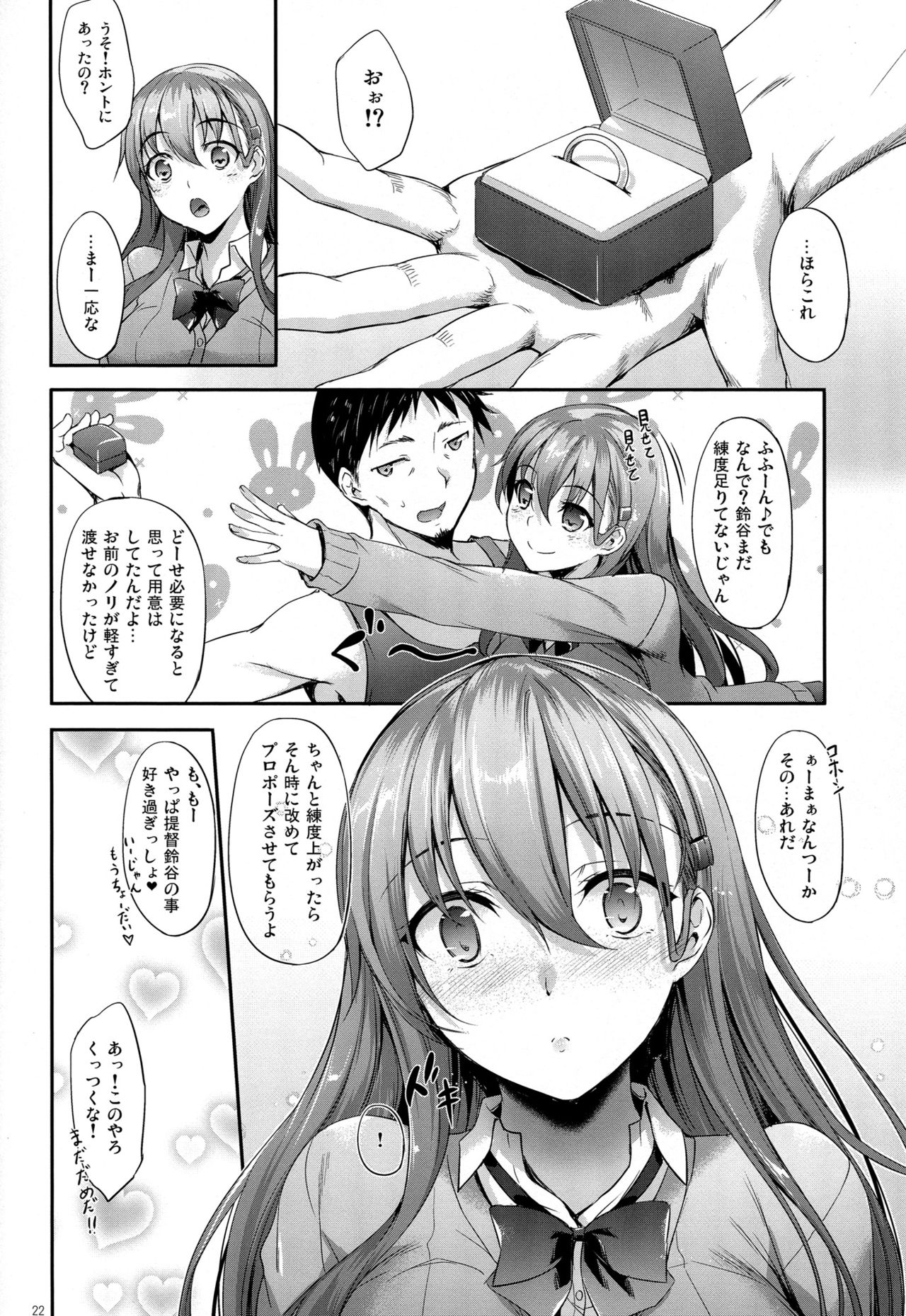 (C92) [In The Sky (Nakano Sora)] Suzuya-chan wa Iwasetai (Kantai Collection -KanColle-) page 21 full