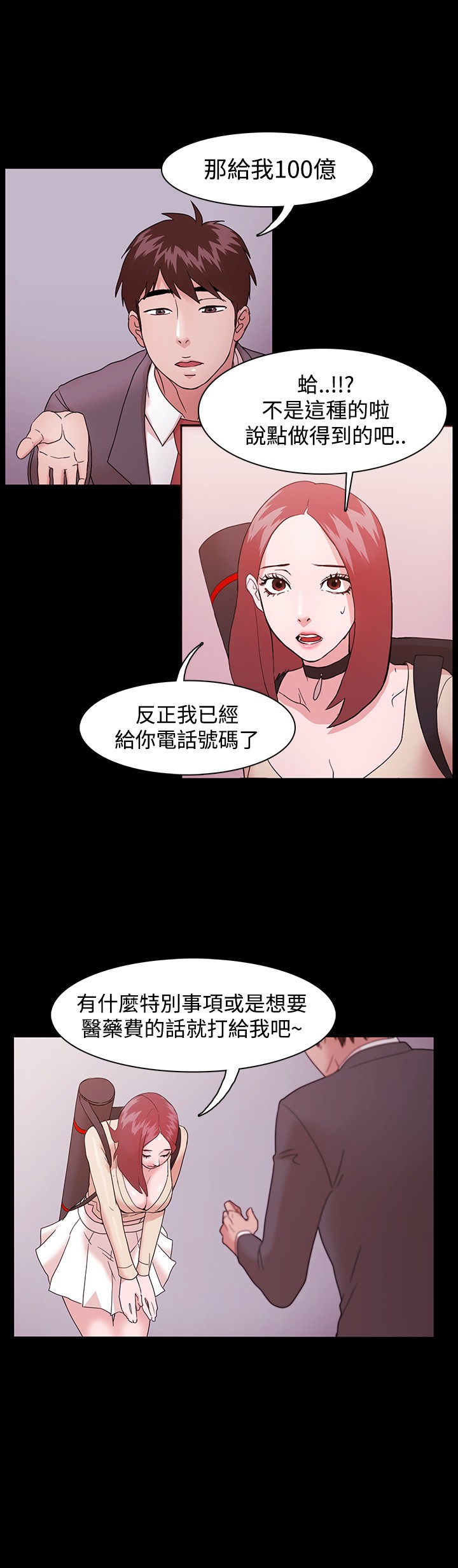 [Black October] Looser Ch.1~8 [Chinese]中文 page 25 full