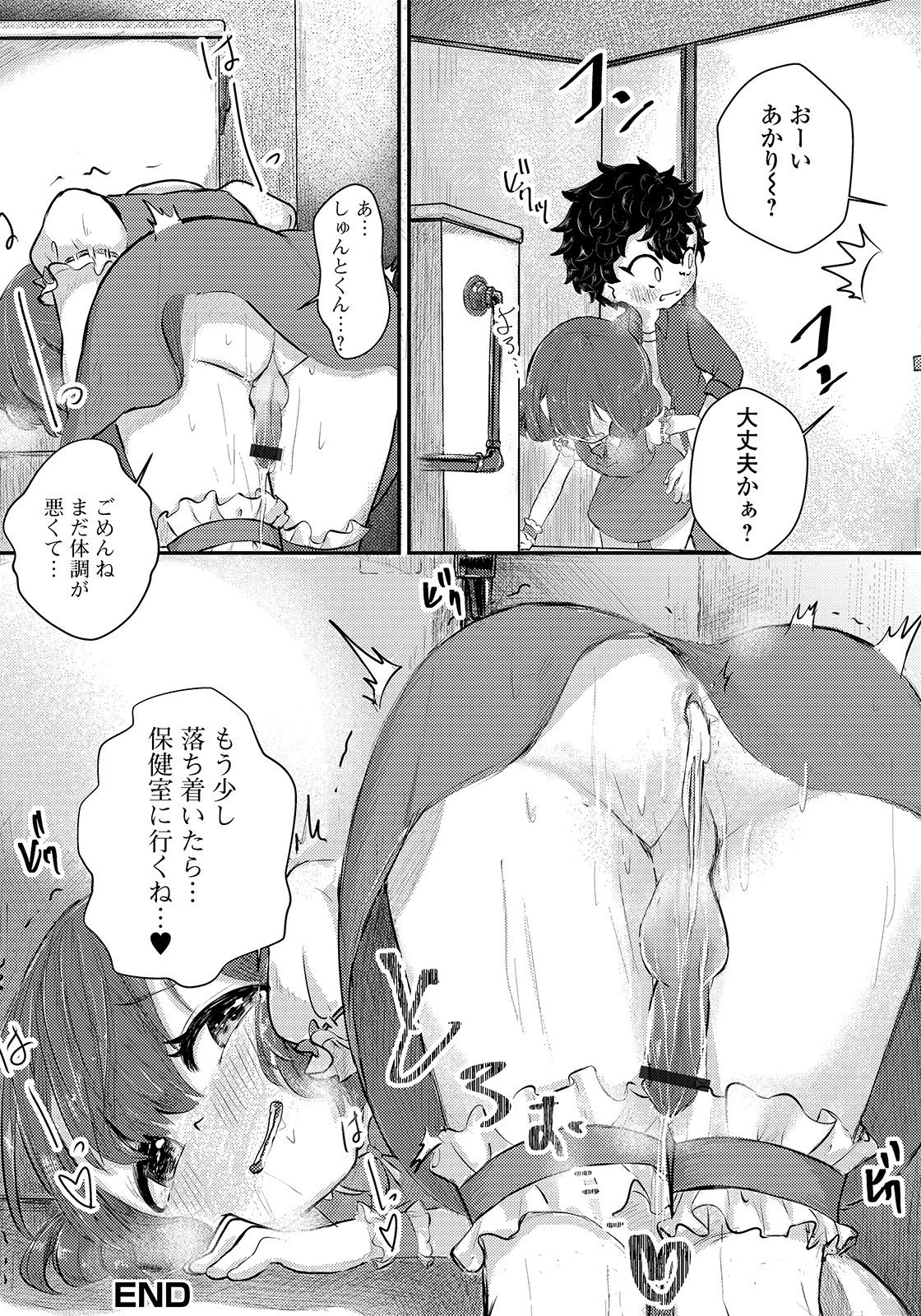 [Anthology] Gekkan Web Otoko no Ko-llection! S Vol. 48 [Digital] page 102 full