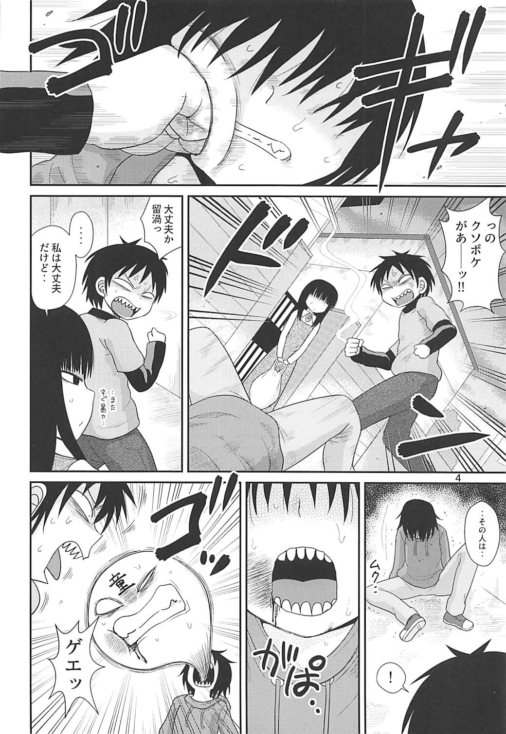 (C91) [Fugudoku (Katou Fuguo)] Derolian 2 (Dero Dero) page 3 full