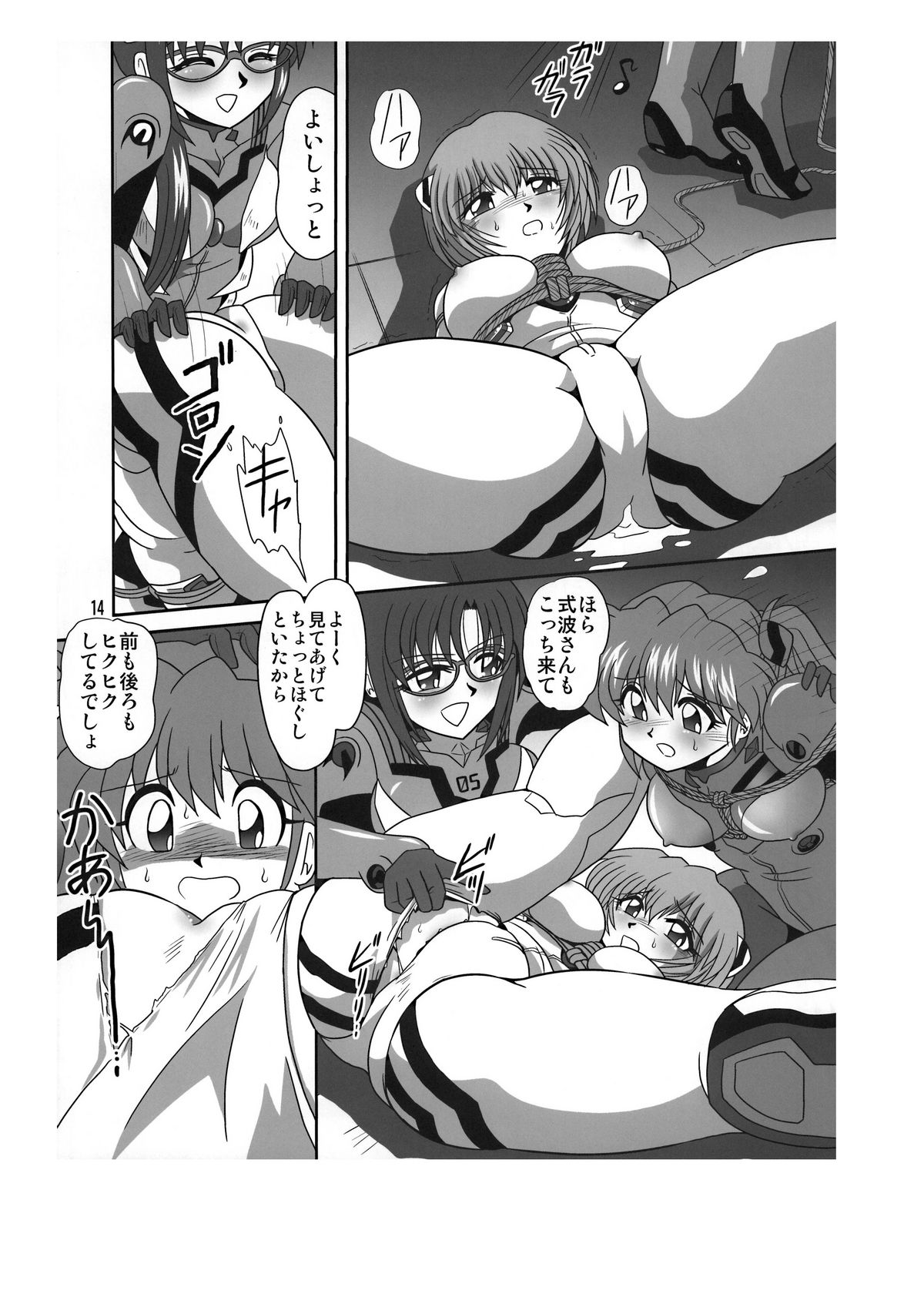 (C77) [RPG COMPANY2 (Sawara Kazumitsu)] Sansukumi (Various) page 14 full