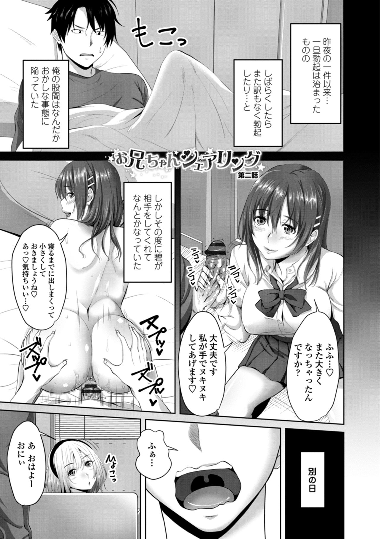 [Arsenal] Nakadashi Sister [Digital] page 25 full