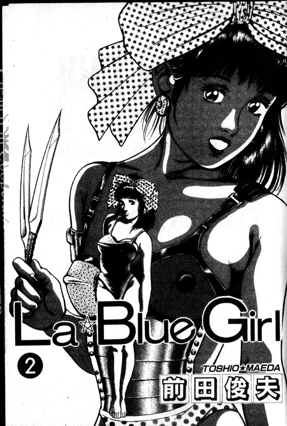 [Maeda Toshio] La Blue Girl Vol.2 [English] page 6 full