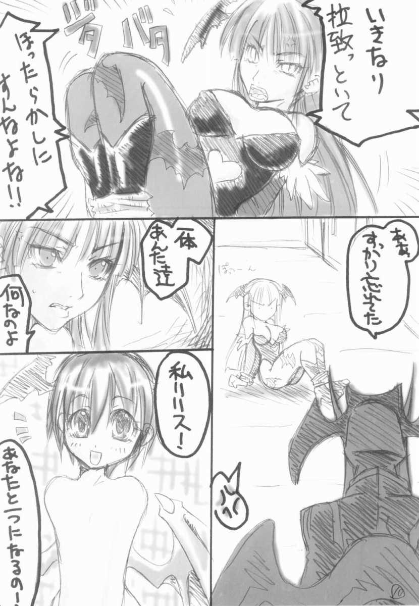 (C60) [CHIBIKKO KINGDOM (Kekocha)] 1/2 (Darkstalkers) page 9 full