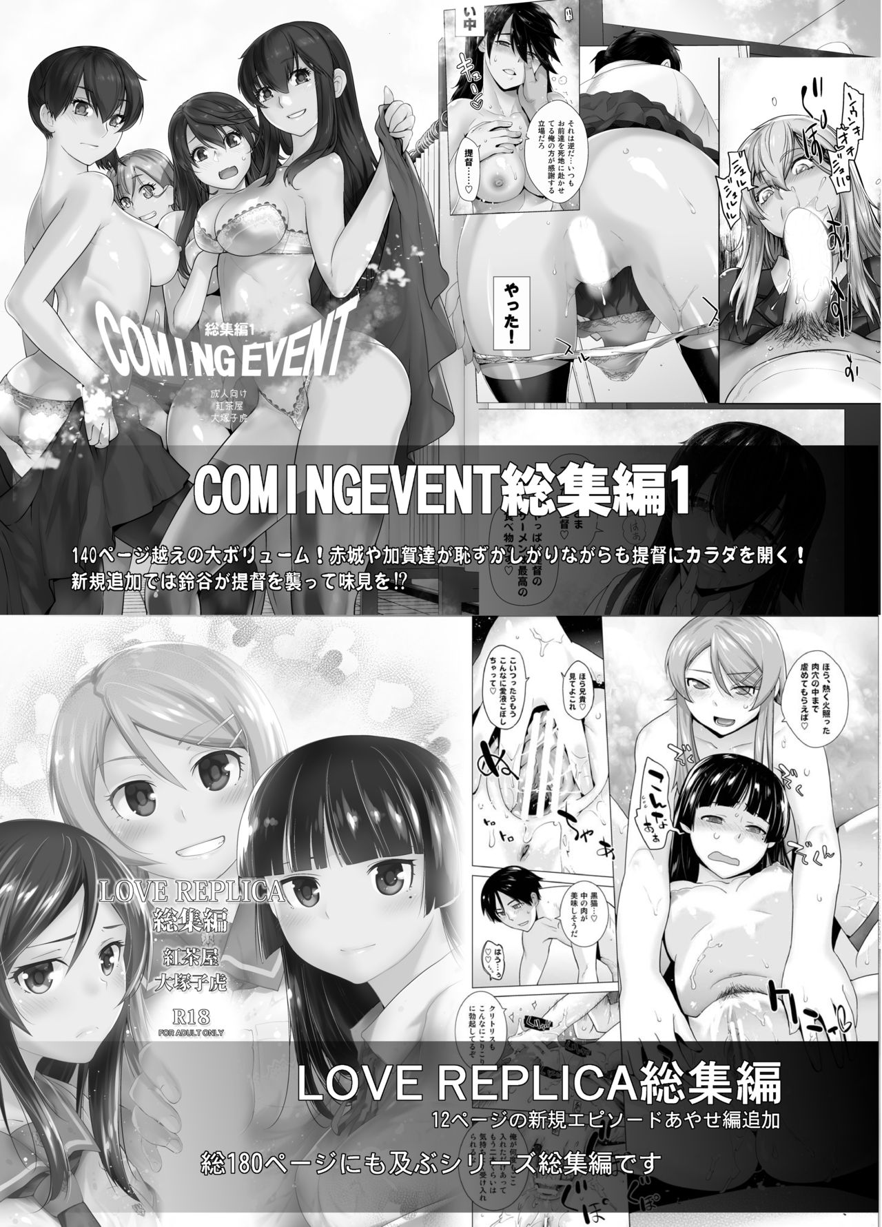 [Kouchaya (Ootsuka Kotora)] Kaichou wa Oboetenai! (Kaguya-sama wa Kokurasetai) [Digital] page 28 full