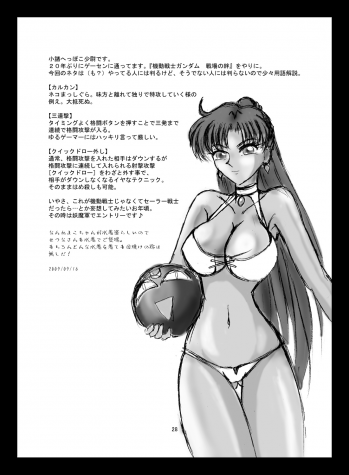 [Taiyoukei Kaihatsu Kikou (Marubayashi Shumaru)] JSP.XII (Bishoujo Senshi Sailor Moon) [Digital] - page 27