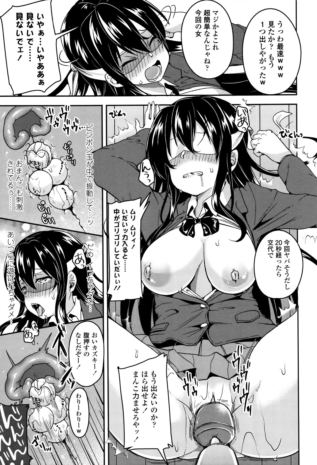 [Sendou Hachi] Kowashite Asobo page 30 full