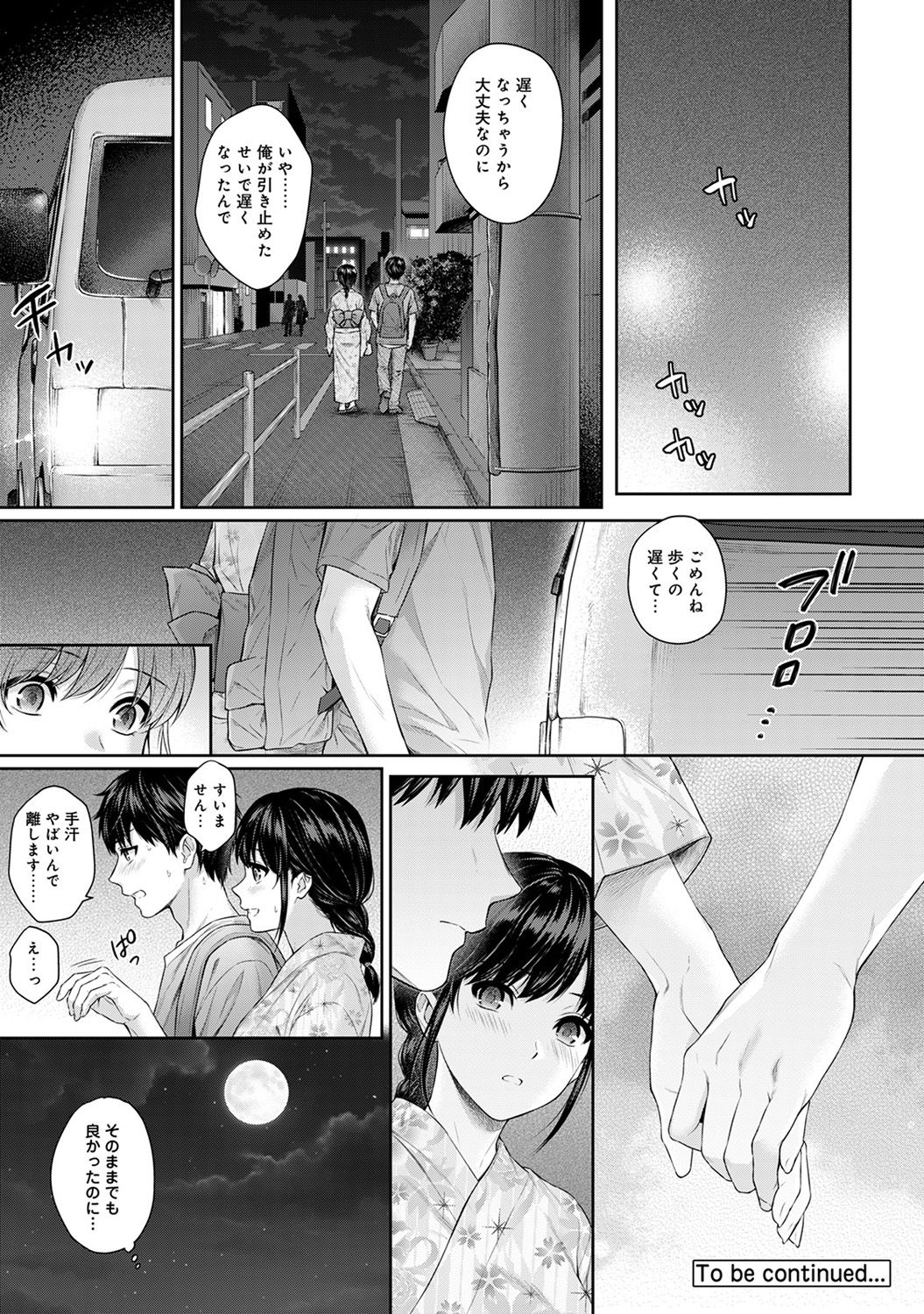 [Yuyama Chika] Sensei to Boku Ch. 1-6 page 170 full